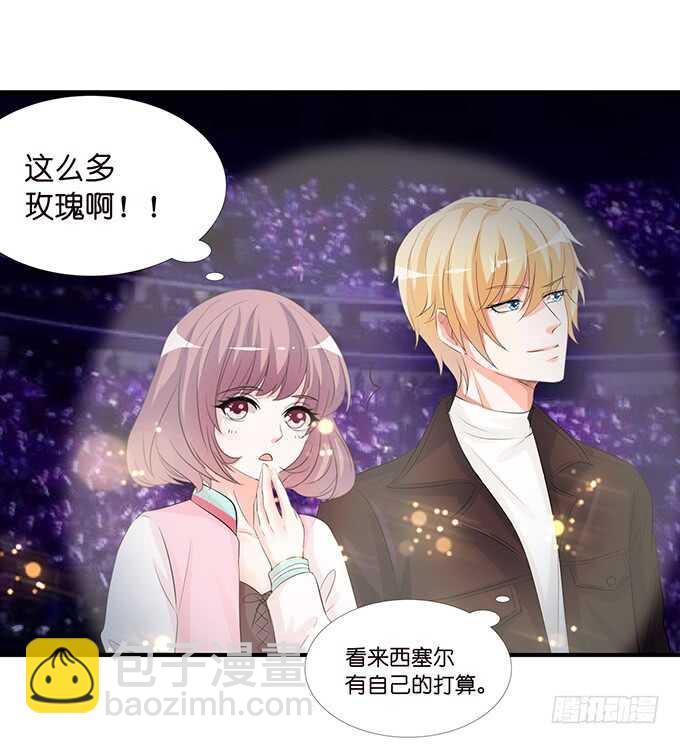 我们的专属之吻(1/2)-第134话