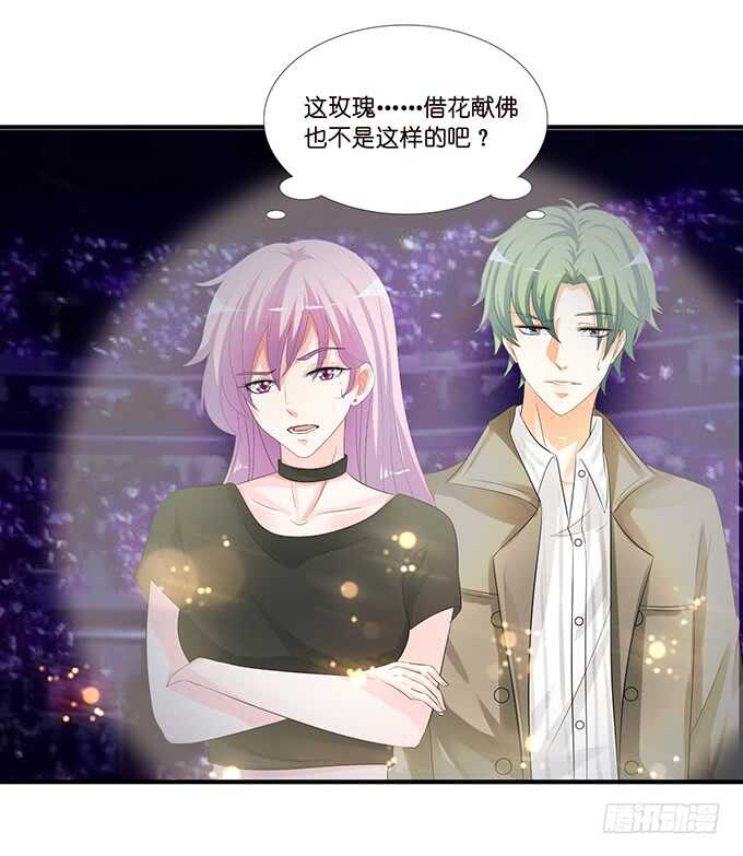 我们的专属之吻(1/2)-第134话