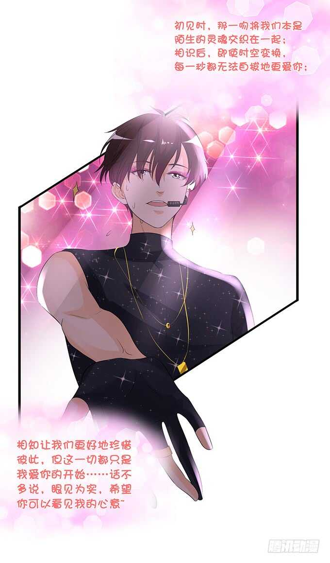 我们的专属之吻(1/2)-第134话