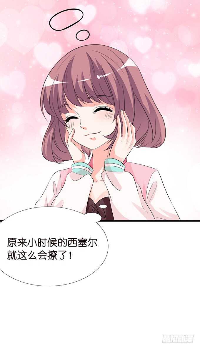 我们的专属之吻(1/2)-第134话