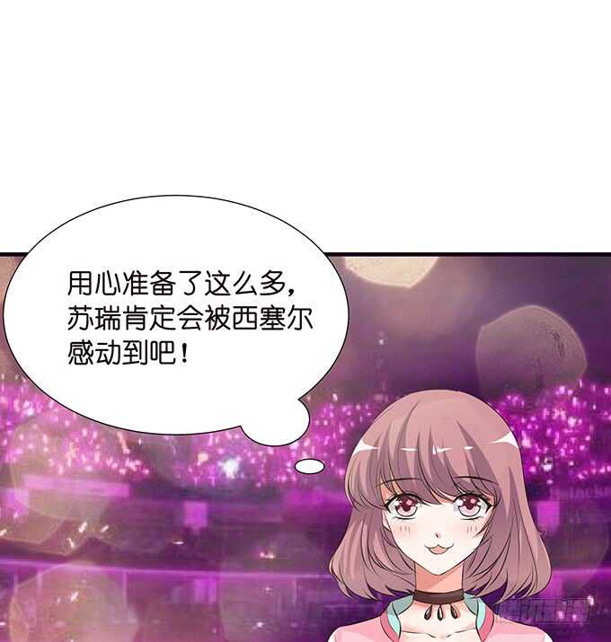 我们的专属之吻(1/2)-第134话