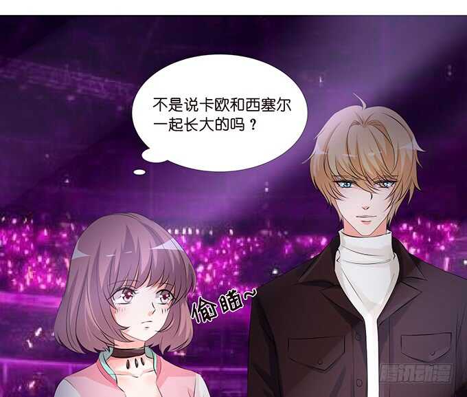 我们的专属之吻(1/2)-第134话