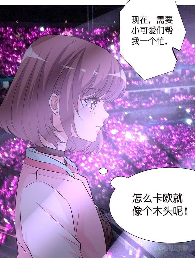 我们的专属之吻(1/2)-第134话