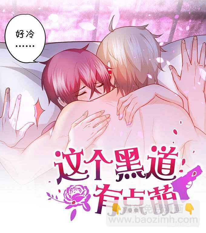 我们的专属之吻(1/2)-第134话