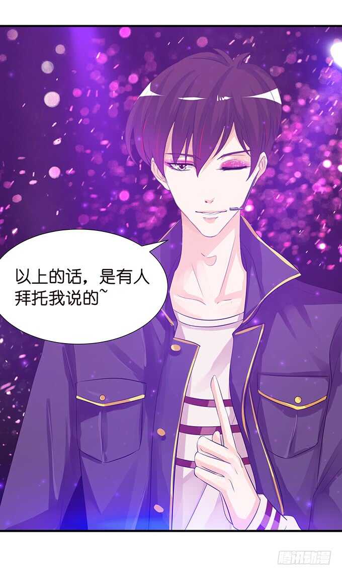 我们的专属之吻(1/2)-第134话