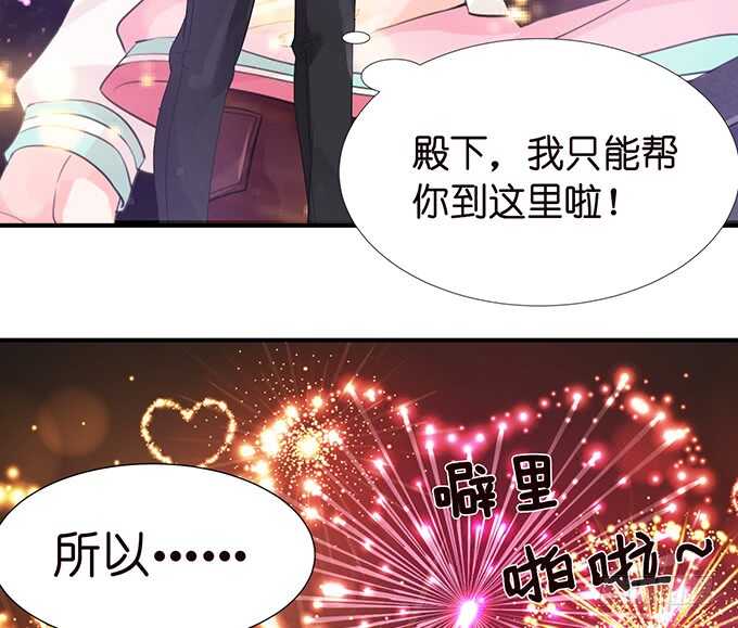 我们的专属之吻(1/2)-第134话