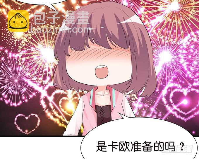 我们的专属之吻(1/2)-第134话