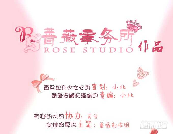 我们的专属之吻(1/2)-第134话