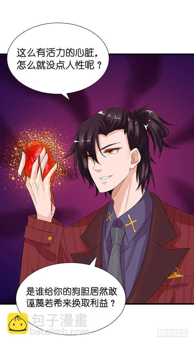 我愿意为你(1/2)-第136话