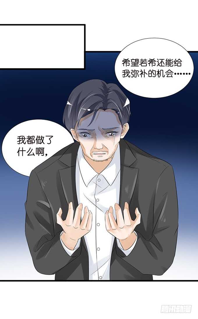 我愿意为你(1/2)-第136话