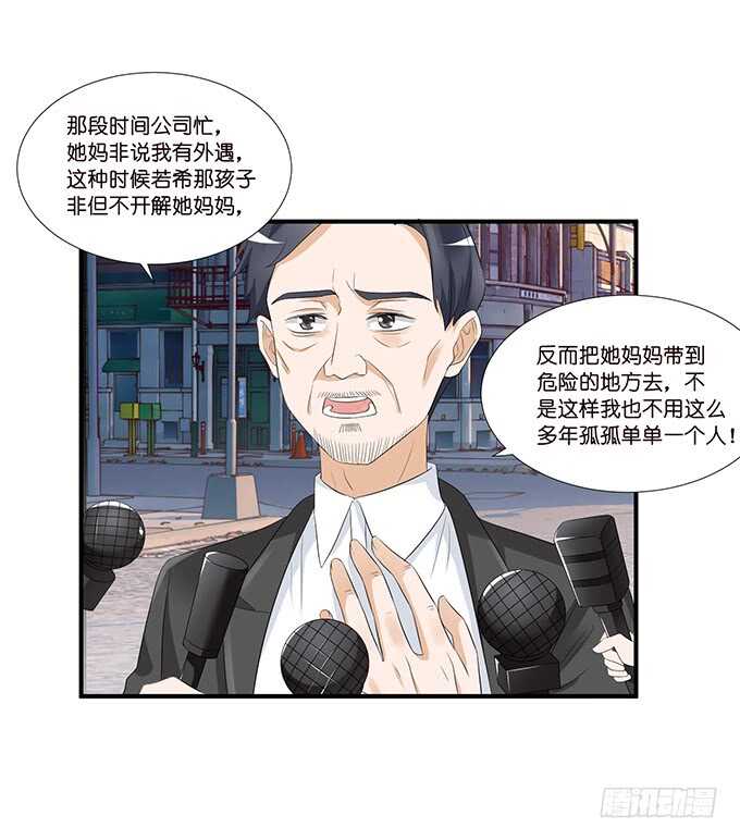 我愿意为你(1/2)-第136话