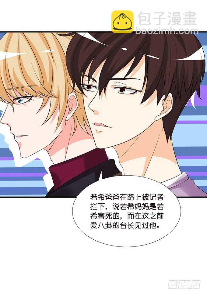 我愿意为你(1/2)-第136话