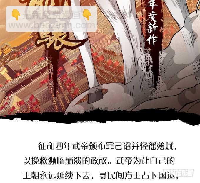 我愿意为你(1/2)-第136话