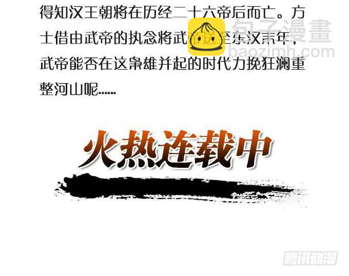 我愿意为你(1/2)-第136话