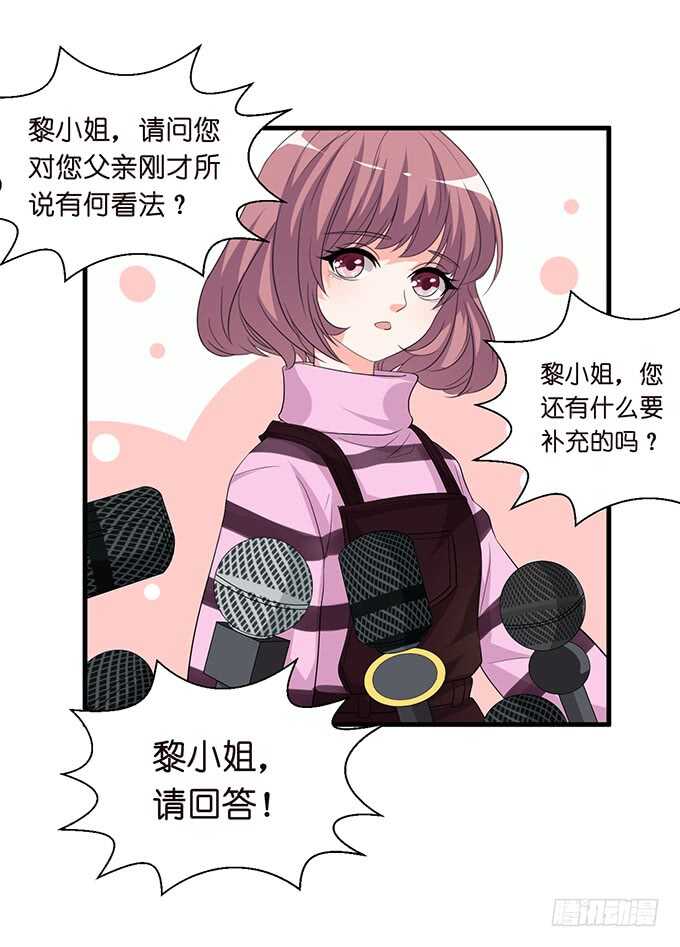 已对你绝望(1/2)-第138话