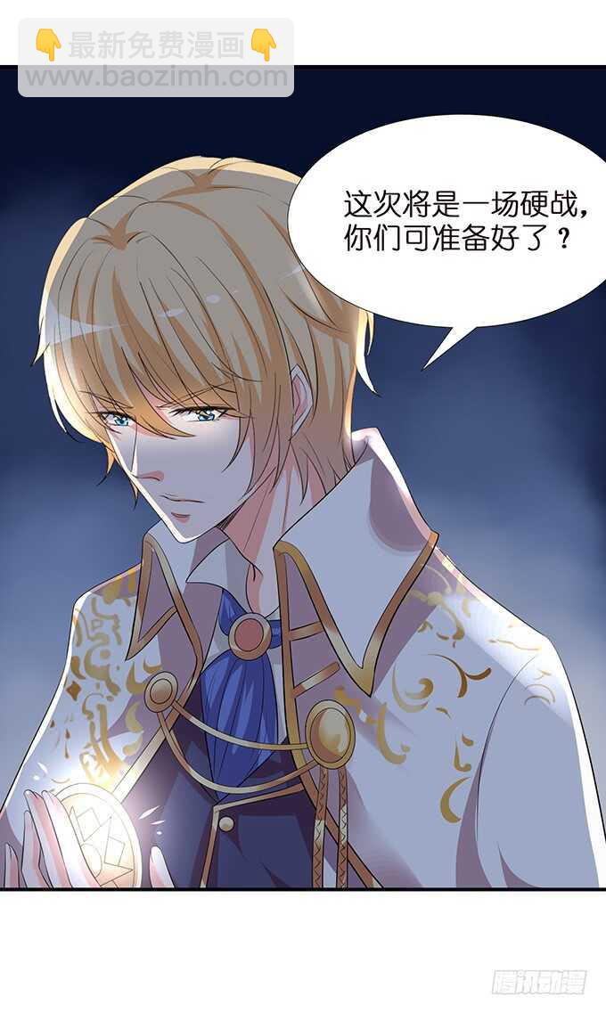 突如其来的危机(1/2)-第140话