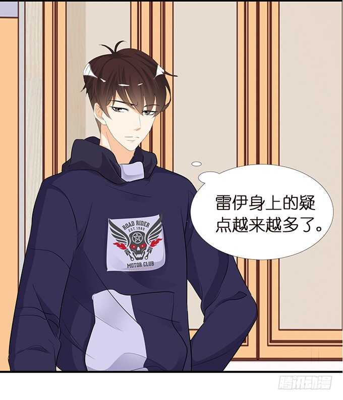 酝酿中的信任危机(1/2)-第142话