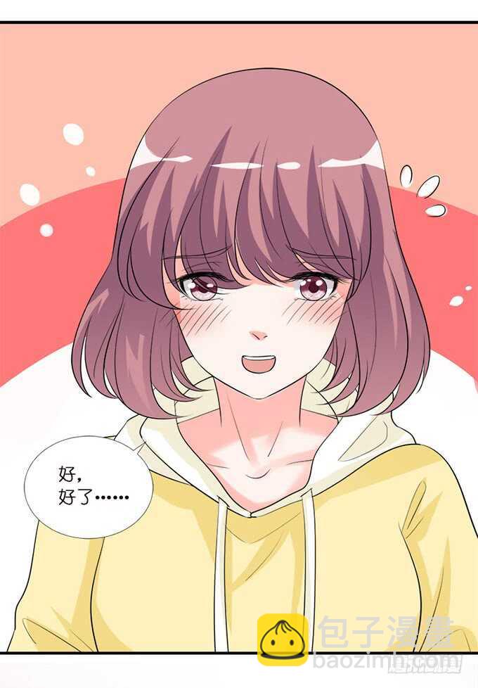 新男朋友，卡欧？(1/2)-第144话