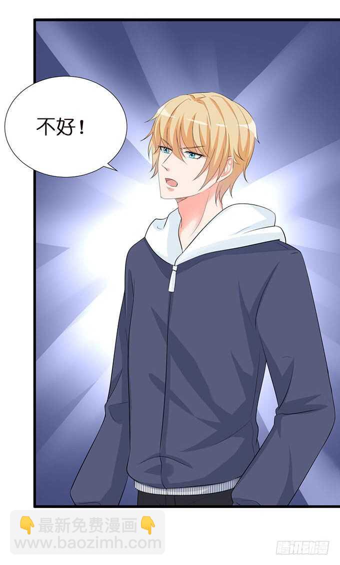 新男朋友，卡欧？(1/2)-第144话