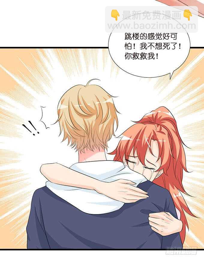 新男朋友，卡欧？(1/2)-第144话