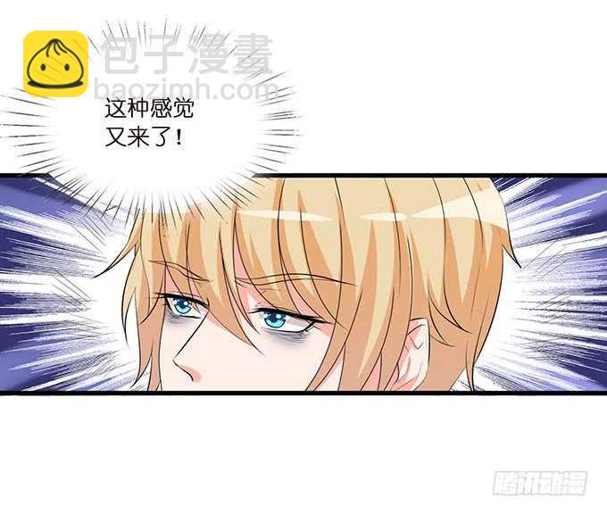 新男朋友，卡欧？(1/2)-第144话