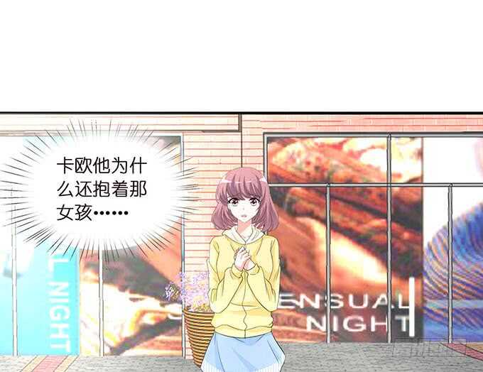 新男朋友，卡欧？(1/2)-第144话