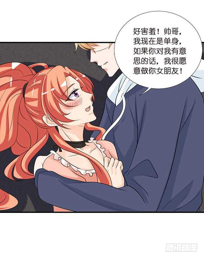 新男朋友，卡欧？(1/2)-第144话