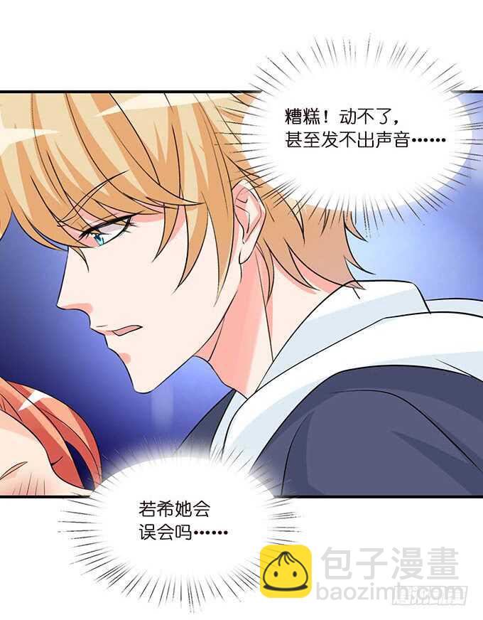 新男朋友，卡欧？(1/2)-第144话