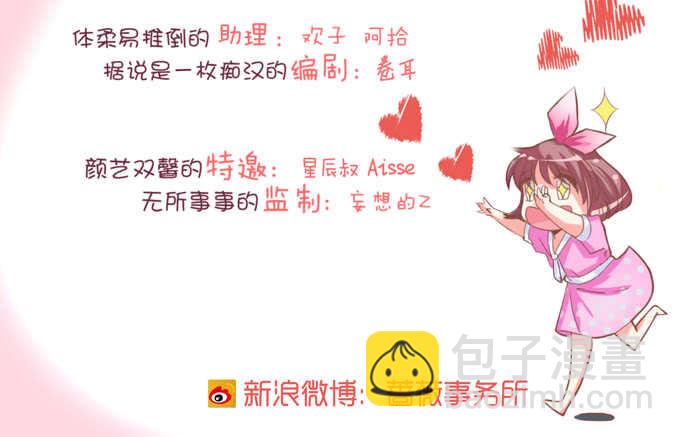 新男朋友，卡欧？(1/2)-第144话