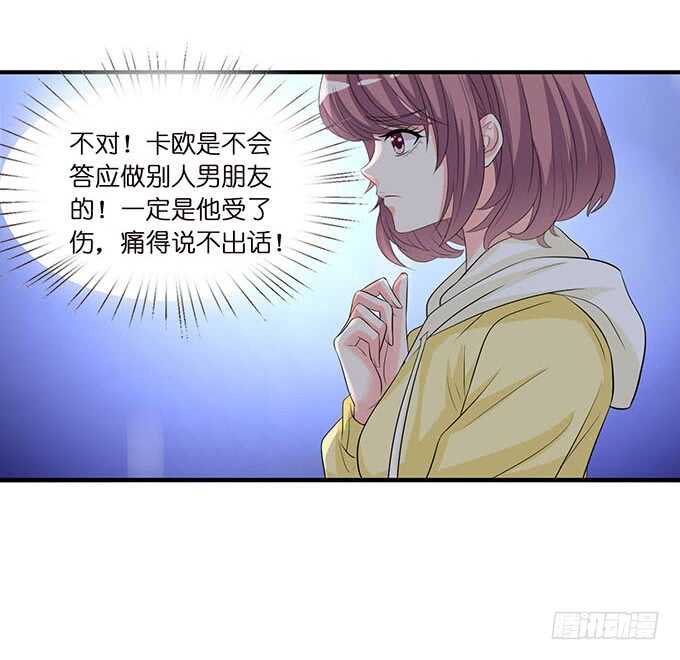 新男朋友，卡欧？(1/2)-第144话