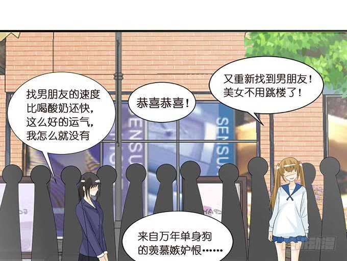 新男朋友，卡欧？(1/2)-第144话