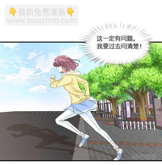 新男朋友，卡欧？(1/2)-第144话