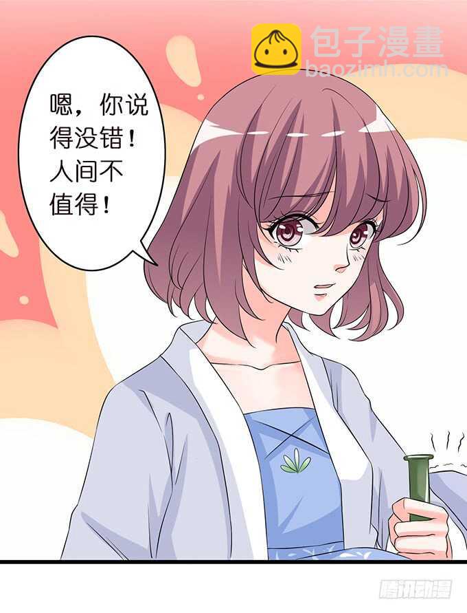 甜蜜的支离破碎(1/2)-第146话