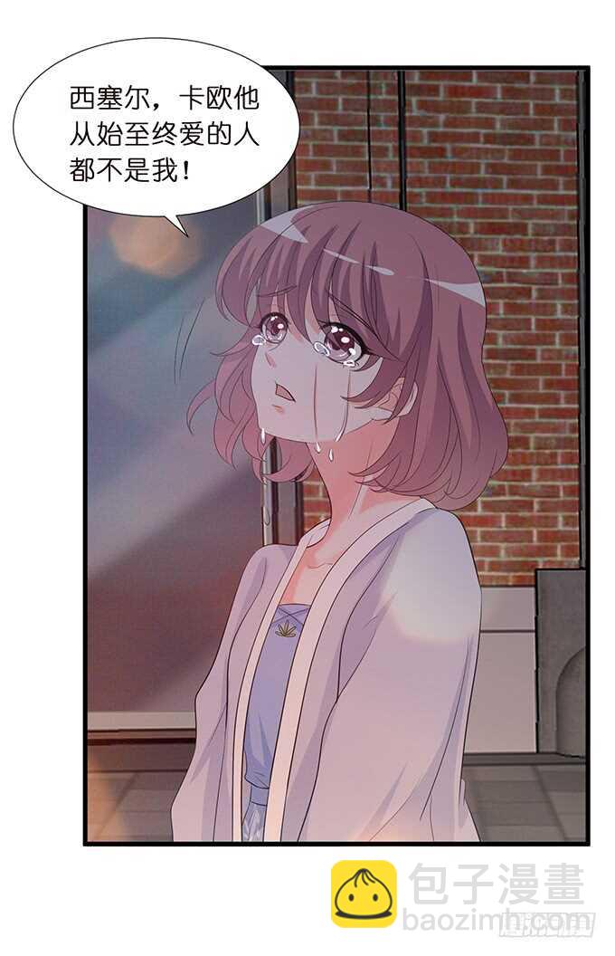 甜蜜的支离破碎(1/2)-第146话