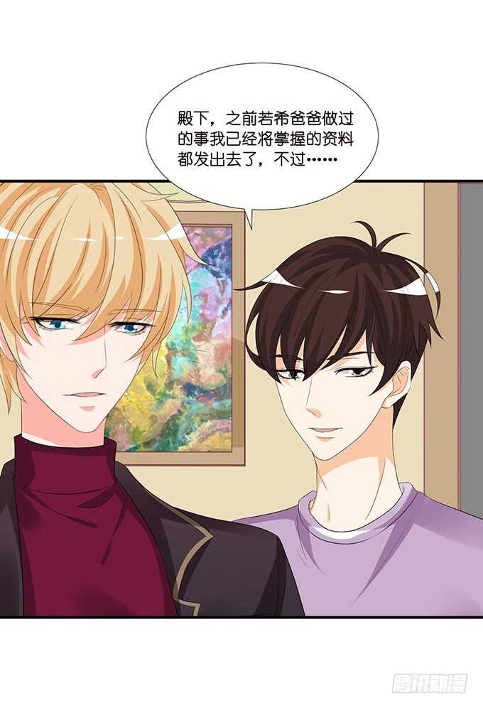 王子生死线(1/2)-第148话