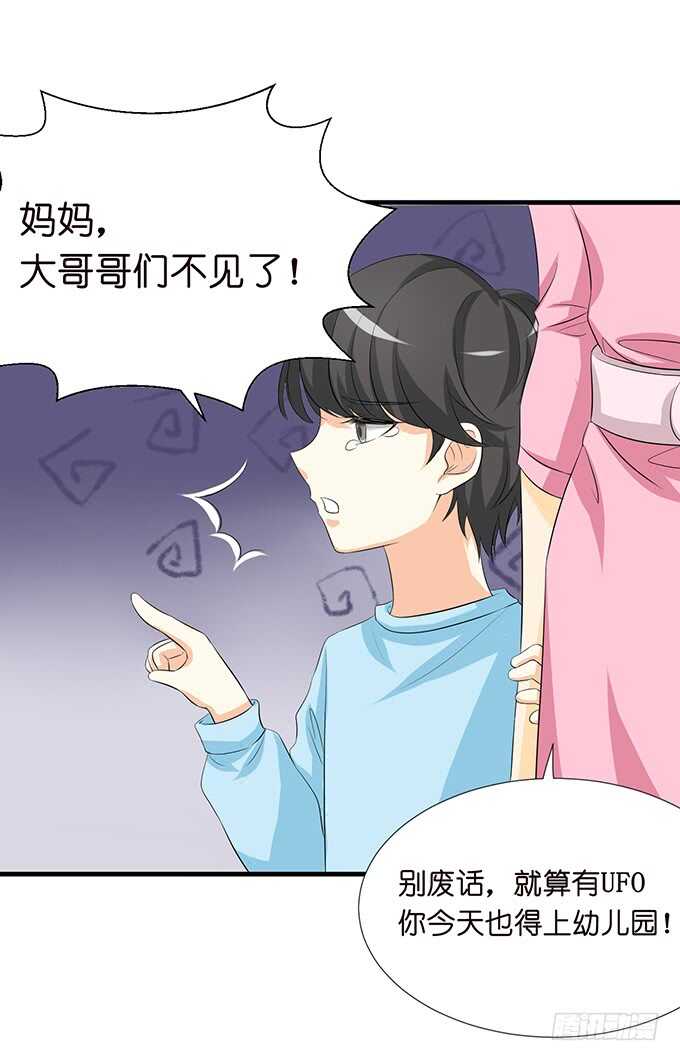 不可能忘记你(1/2)-第150话