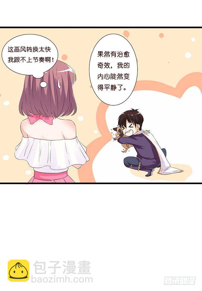 温热气息(1/2)-第16话