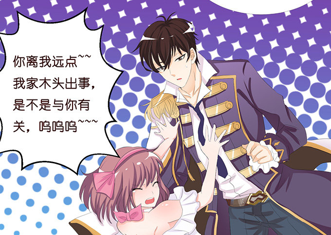 温热气息(1/2)-第16话