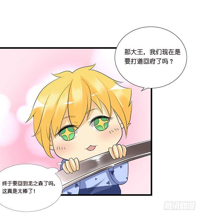 恋人最重要的东西-第152话