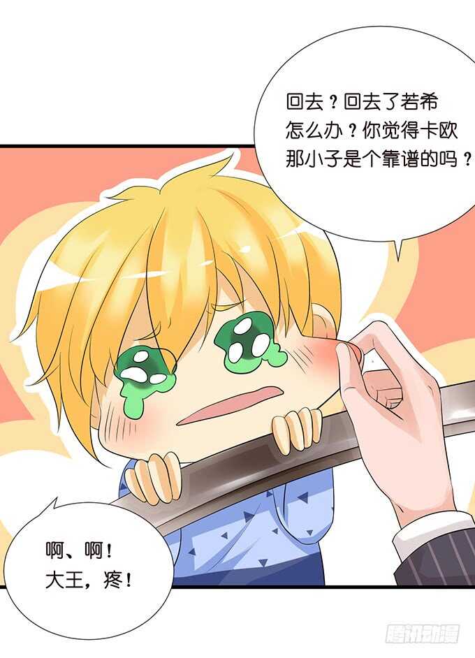 恋人最重要的东西-第152话