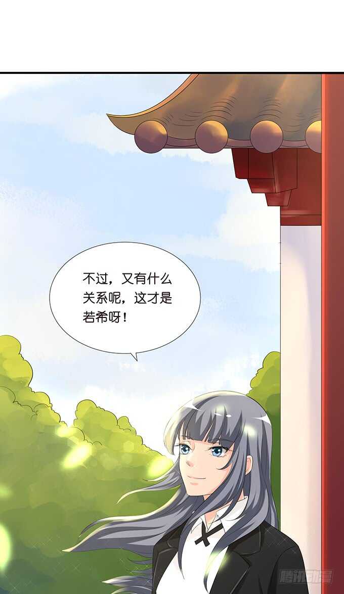 恋人最重要的东西-第152话