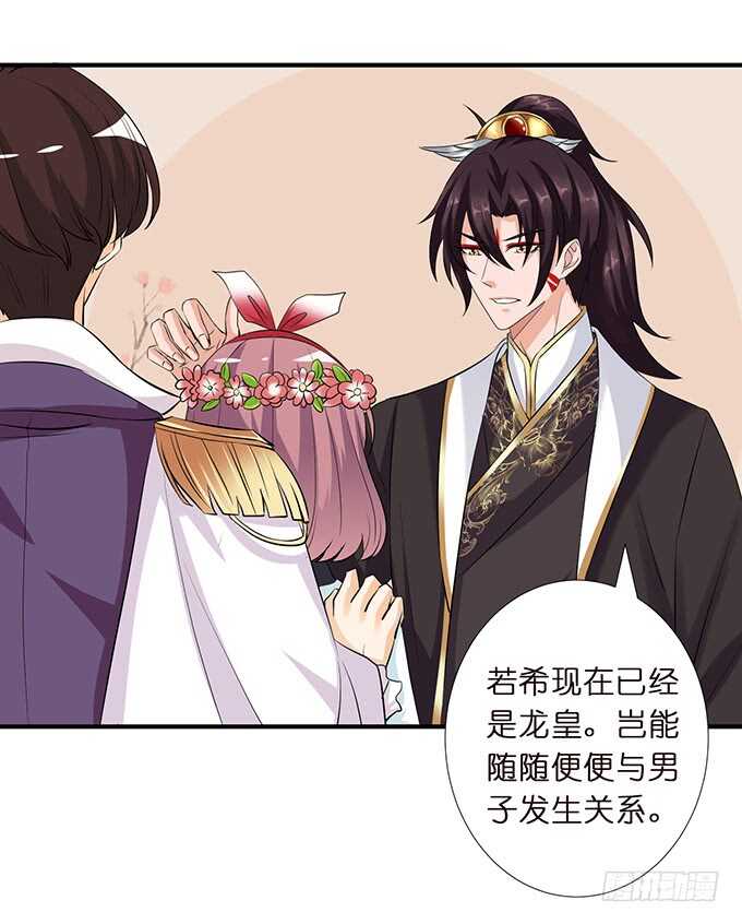 举办婚礼？(1/2)-第156话