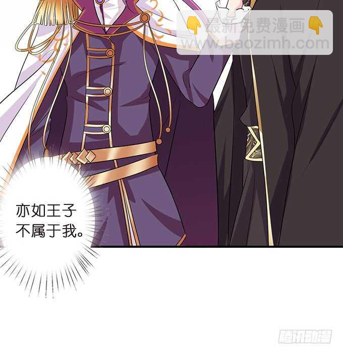 举办婚礼？(1/2)-第156话