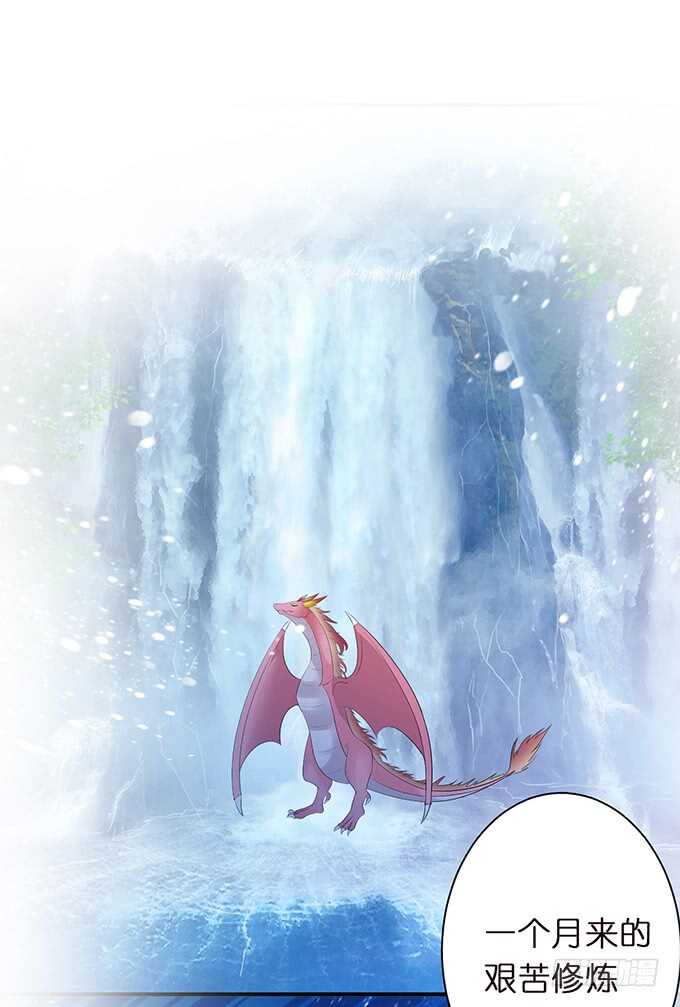 举办婚礼？(1/2)-第156话