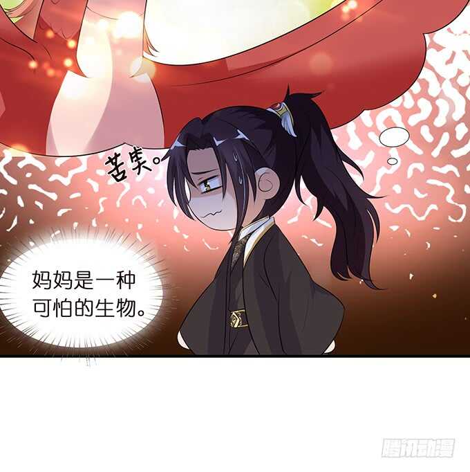 举办婚礼？(1/2)-第156话