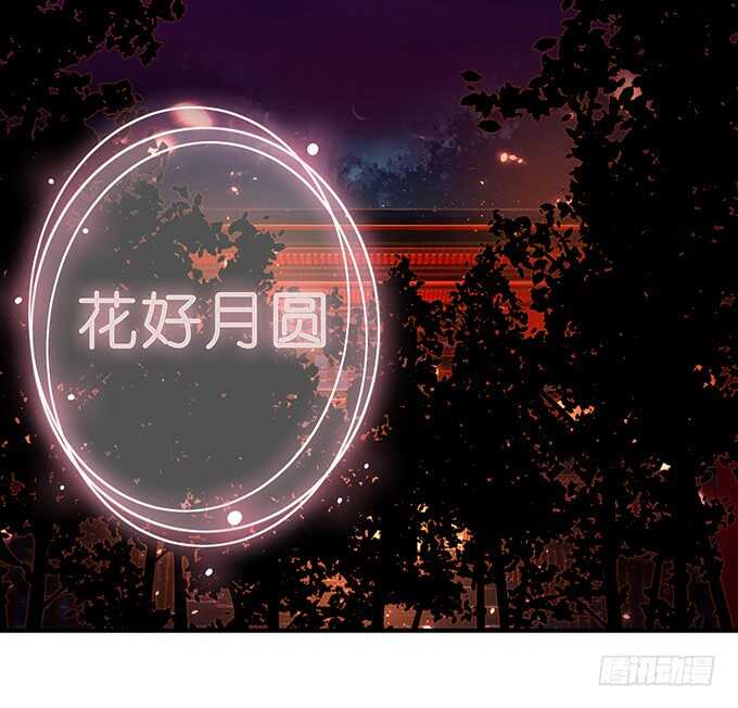 举办婚礼？(1/2)-第156话