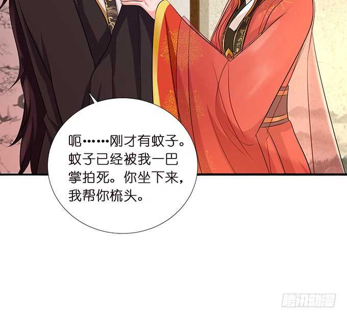 举办婚礼？(1/2)-第156话