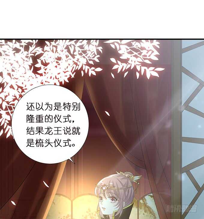 举办婚礼？(1/2)-第156话