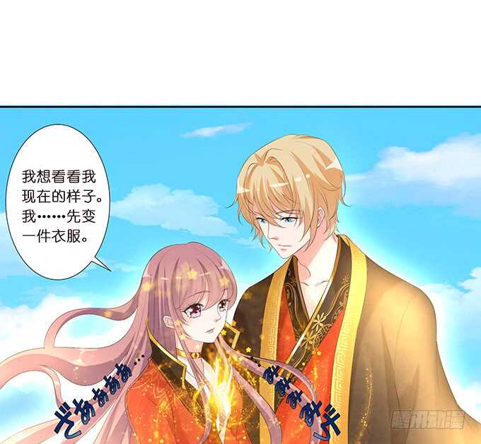 只为你长发及腰(1/2)-第158话