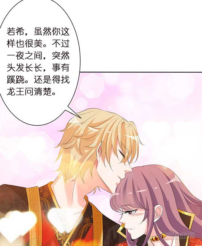 只为你长发及腰(1/2)-第158话